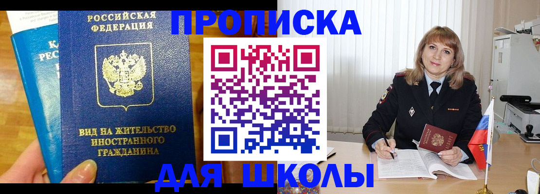миграционный учет в Оренбурге