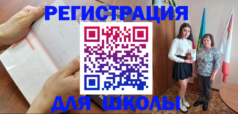 где прописаться в Оренбурге