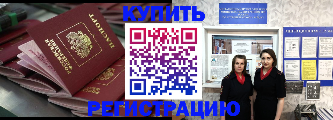 временная регистрация госуслуги в Оренбурге