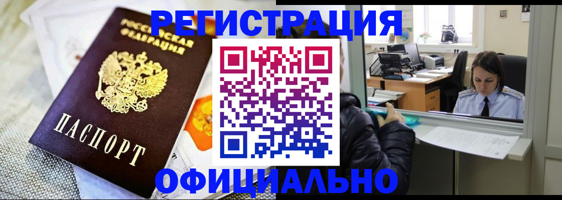 пропишу в квартире в Оренбурге